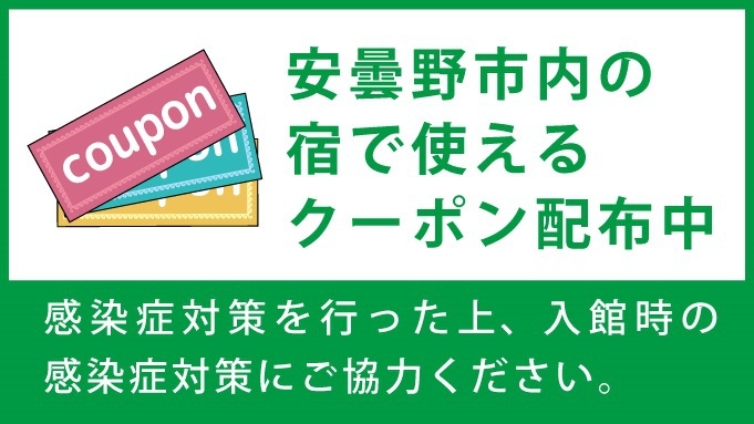 【一泊夕食付プラン（朝食なし）】翌朝早立ちの方にお勧め！